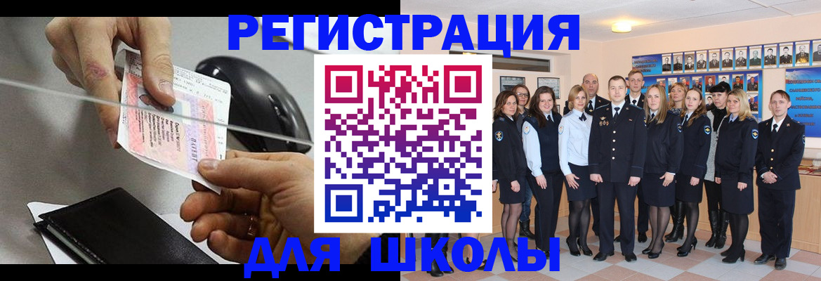 прописка для работы в Ставрополе