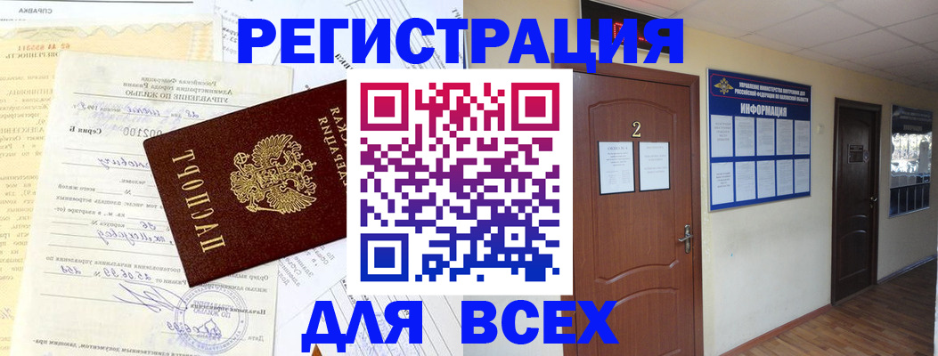 прописка иностранных граждан в Ставрополе