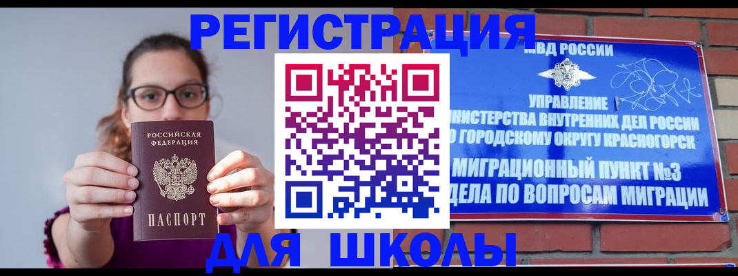 прописка для кредита в Ставрополе
