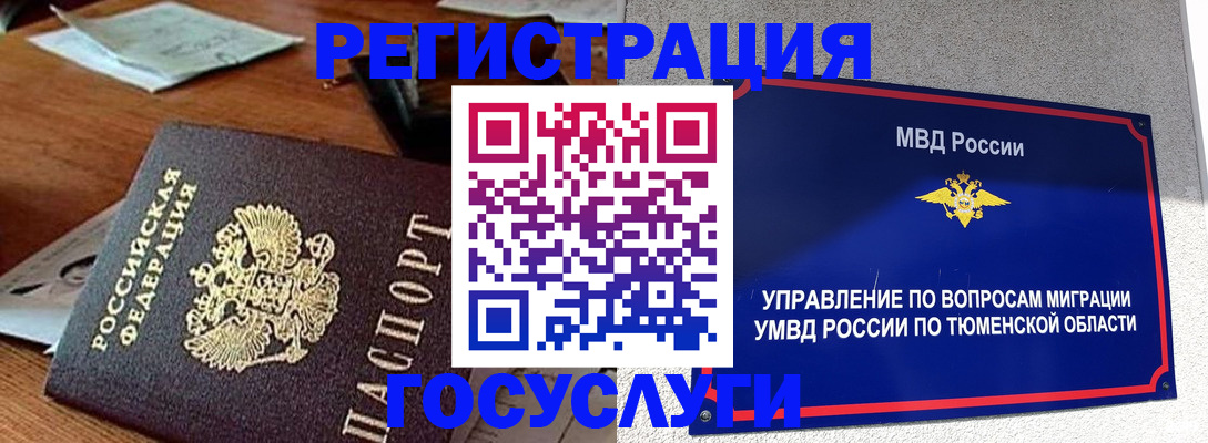 прописка в Ставрополе