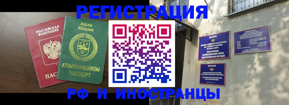 миграционный учет в Ставрополе